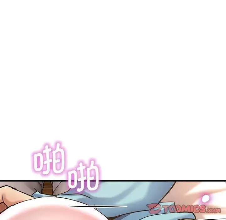 瑜珈初体验 第53話 第62页
