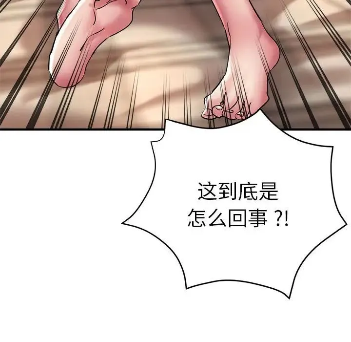 瑜珈初体验 第53話 第54页