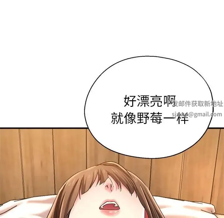 瑜珈初体验 第53話 第22页