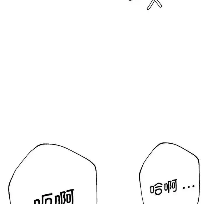 瑜珈初体验 第53話 第87页