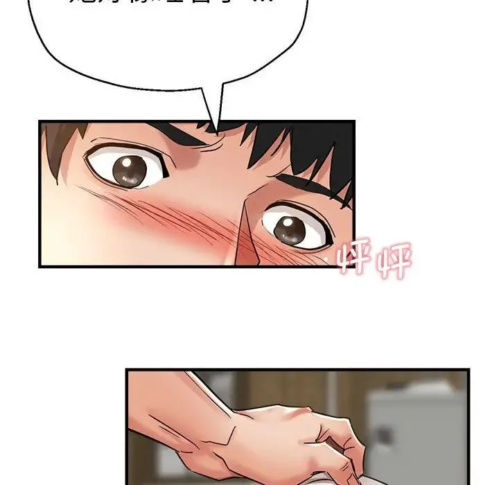 瑜珈初体验 第53話 第10页