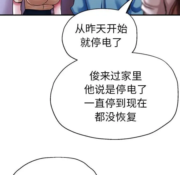 瑜珈初体验 第53話 第103页