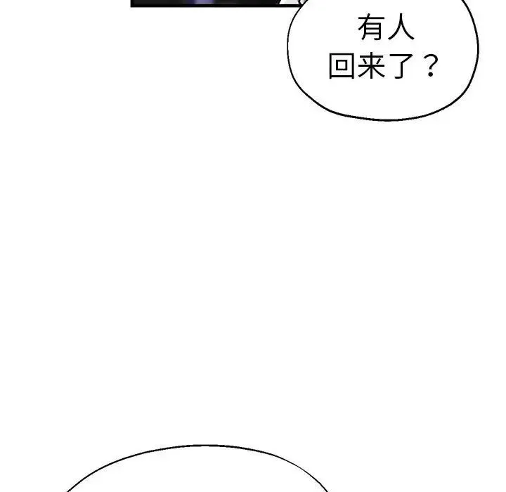 瑜珈初体验 第53話 第101页