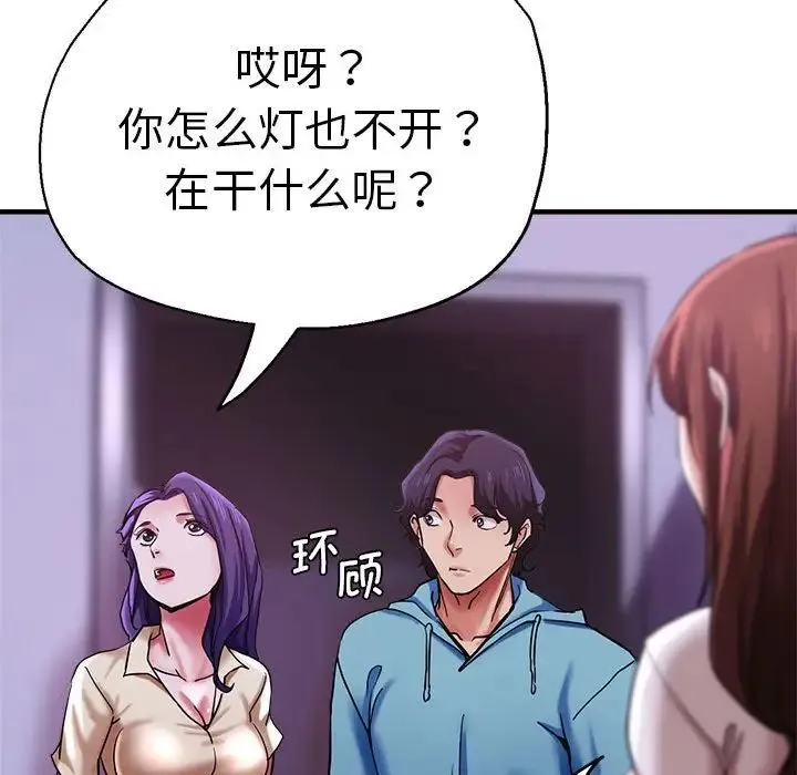 瑜珈初体验 第53話 第102页