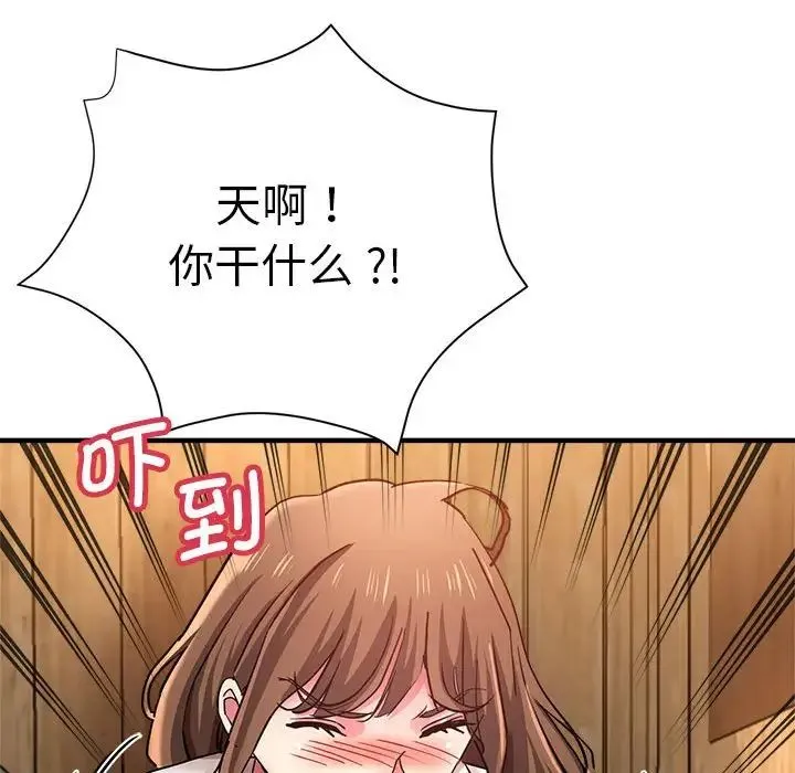 瑜珈初体验 第53話 第52页