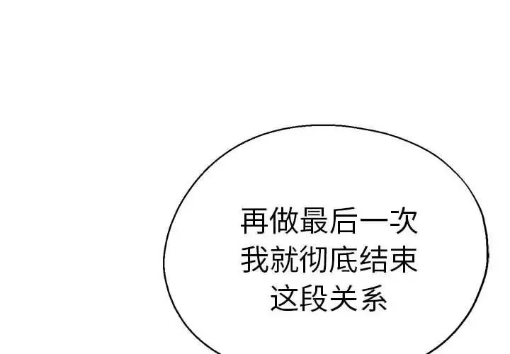 瑜珈初体验 第53話 第4页