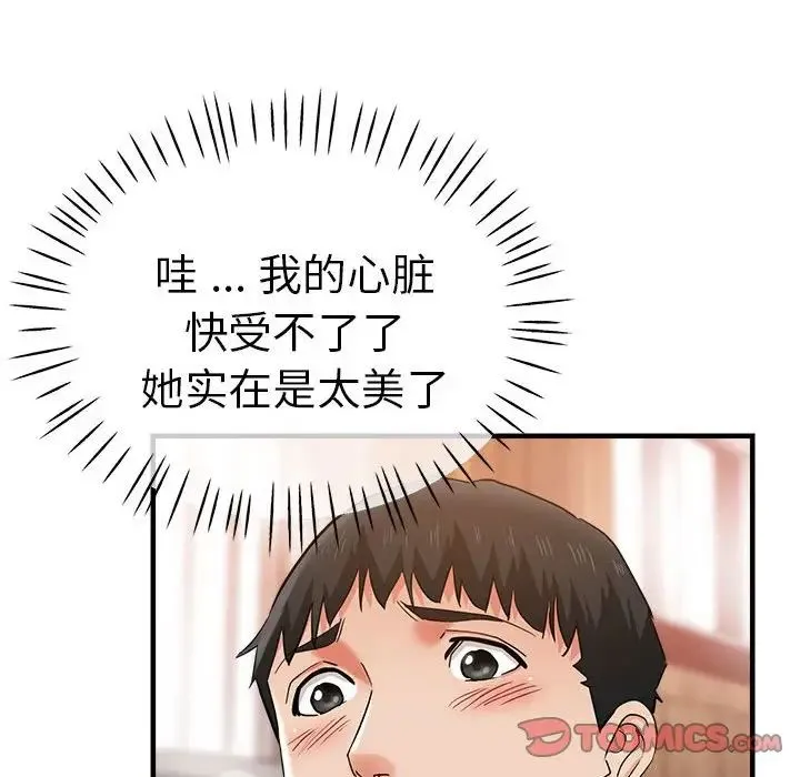 瑜珈初体验 第53話 第32页