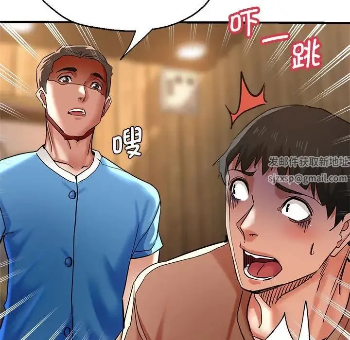 瑜珈初体验 第53話 第42页
