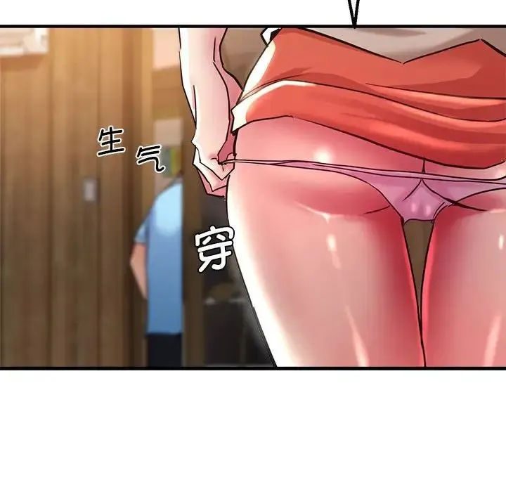 瑜珈初体验 第53話 第58页