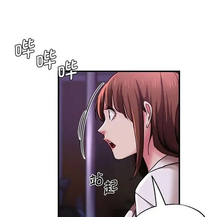 瑜珈初体验 第53話 第100页