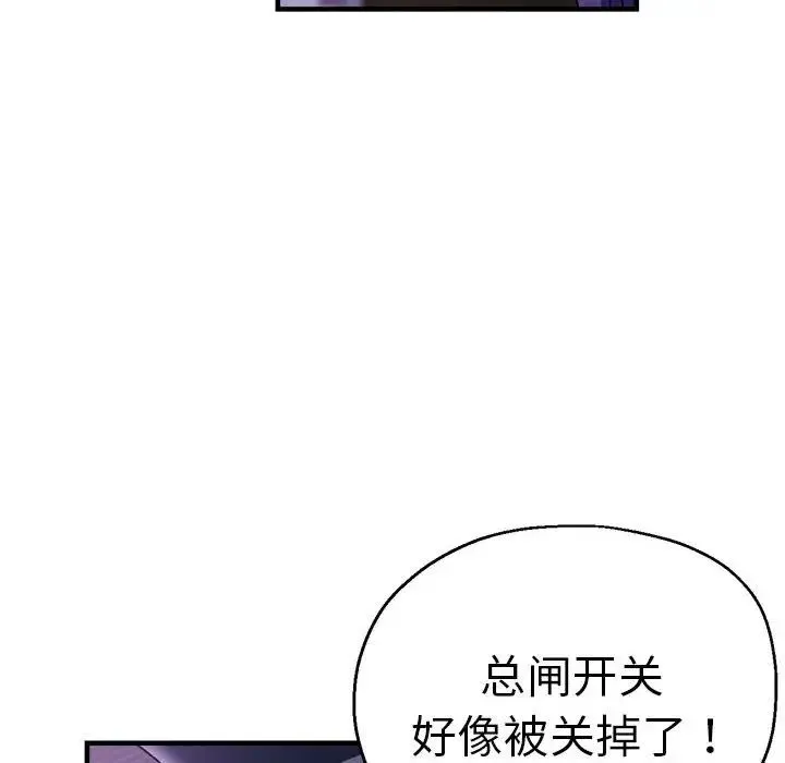 瑜珈初体验 第53話 第105页