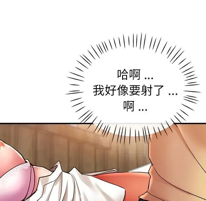 瑜珈初体验 第53話 第34页