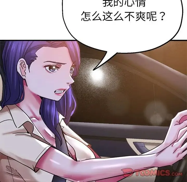 瑜珈初体验 第53話 第128页