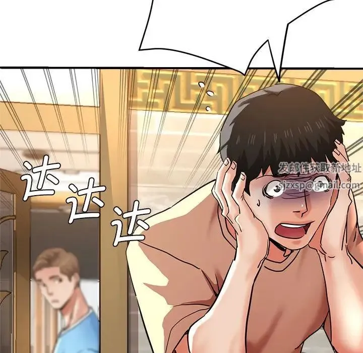 瑜珈初体验 第53話 第46页