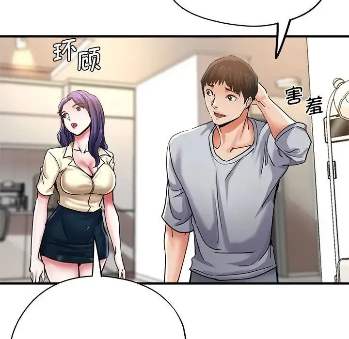 瑜珈初体验 第53話 第133页