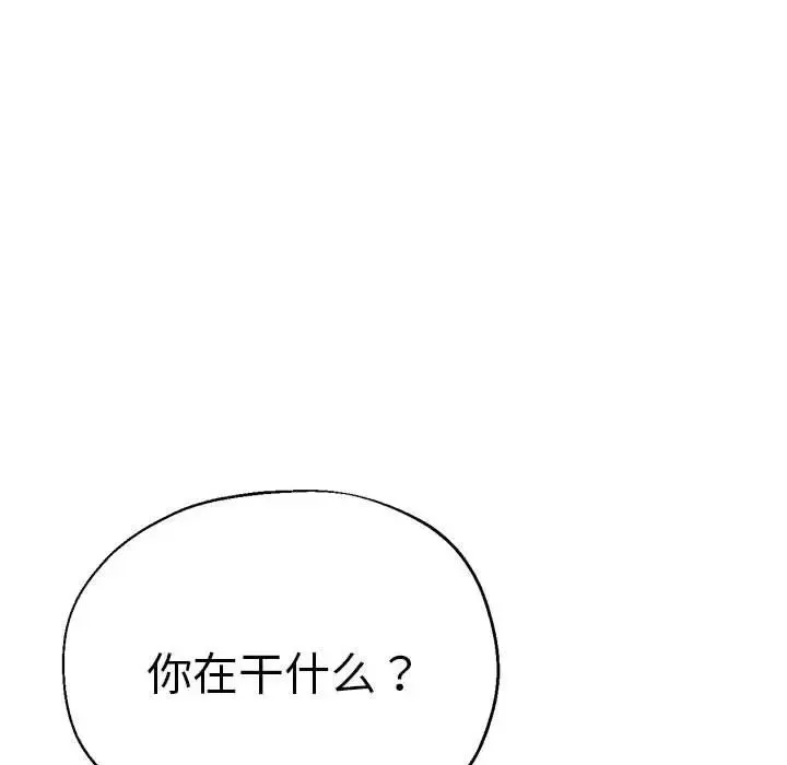 瑜珈初体验 第53話 第41页