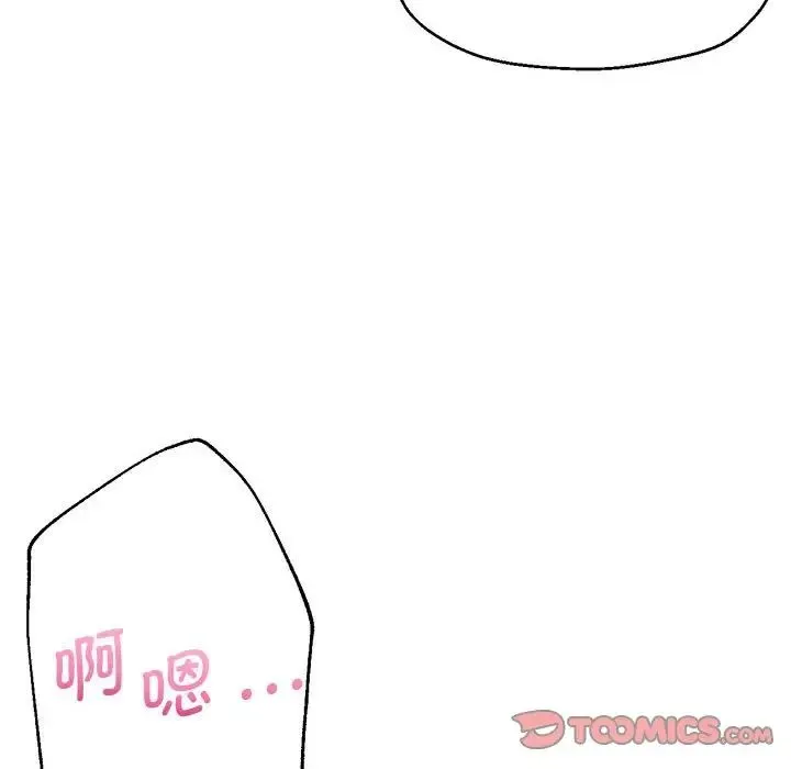 瑜珈初体验 第53話 第92页