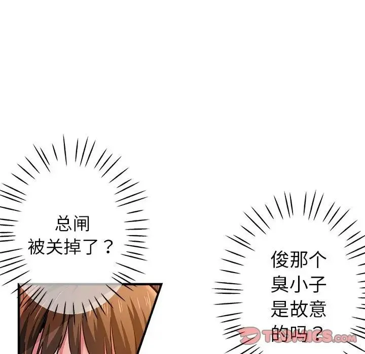 瑜珈初体验 第53話 第110页