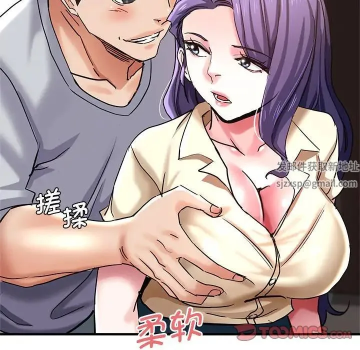 瑜珈初体验 第53話 第140页