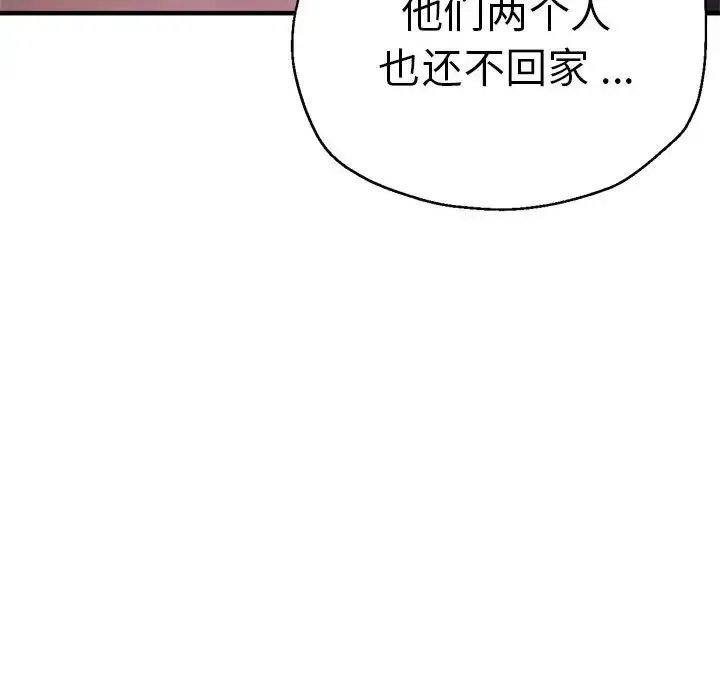 瑜珈初体验 第53話 第99页