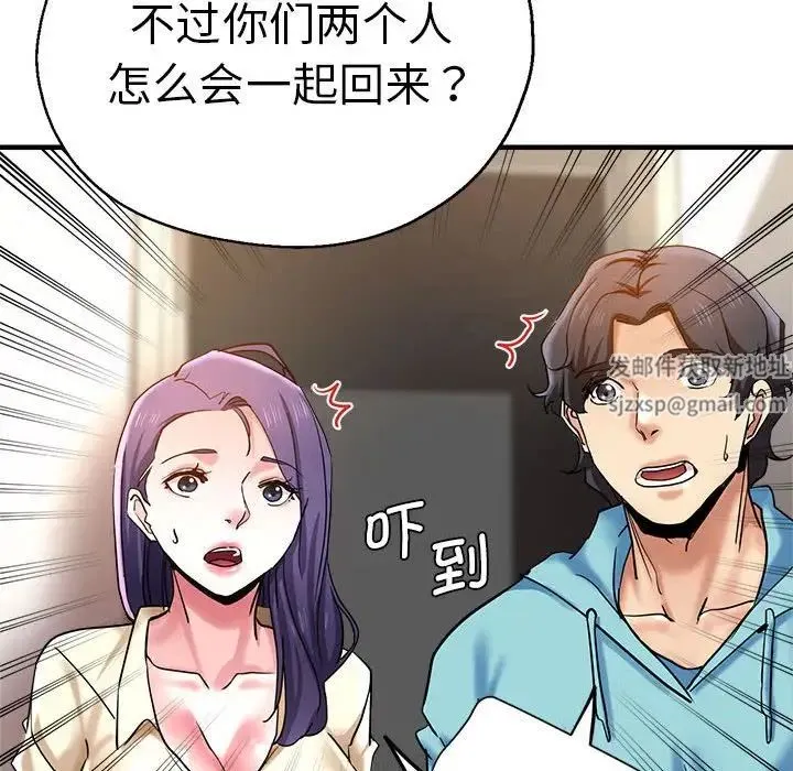 瑜珈初体验 第53話 第118页