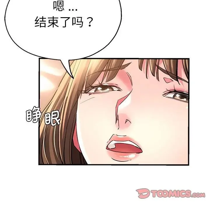 瑜珈初体验 第53話 第44页
