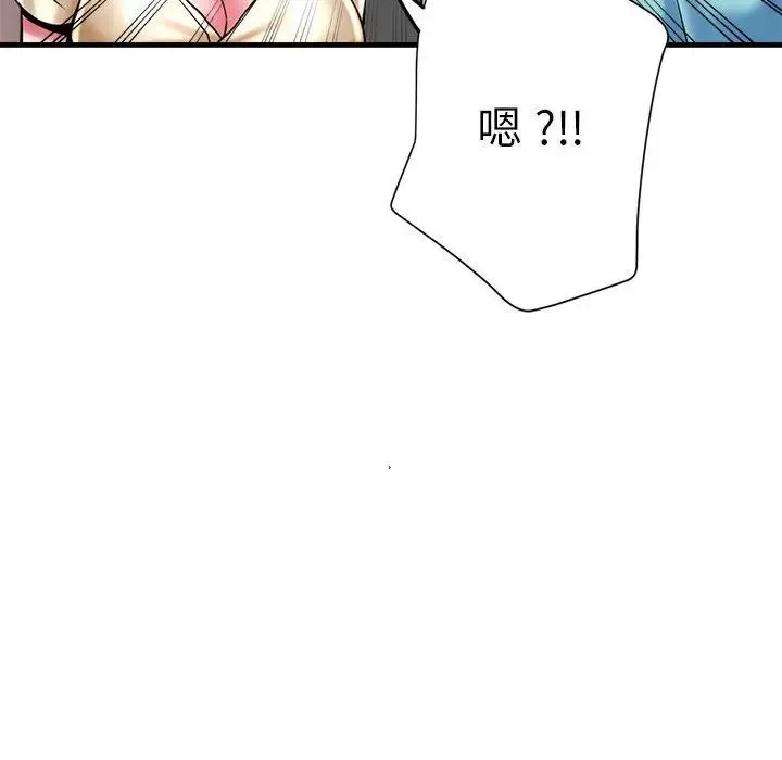 瑜珈初体验 第53話 第119页