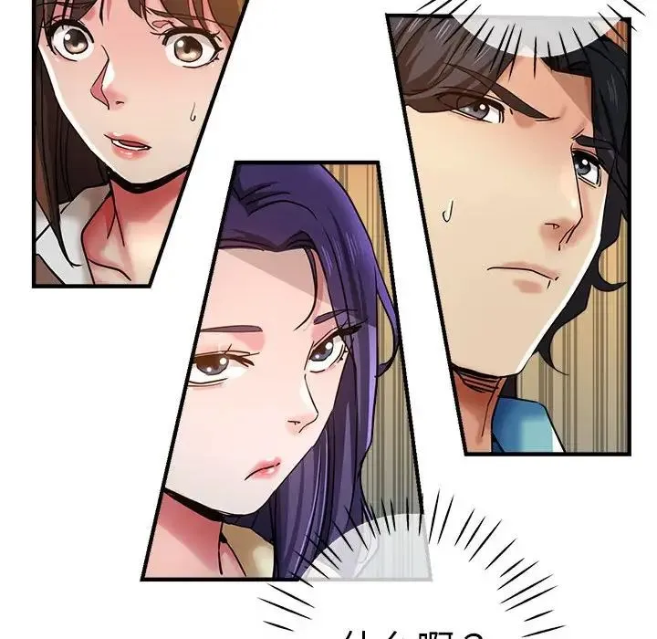 瑜珈初体验 第53話 第111页