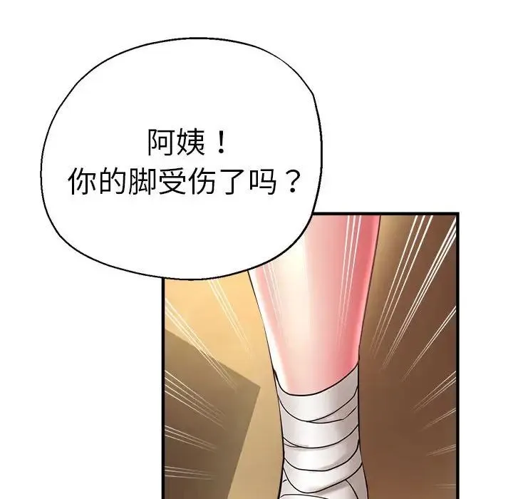 瑜珈初体验 第53話 第115页