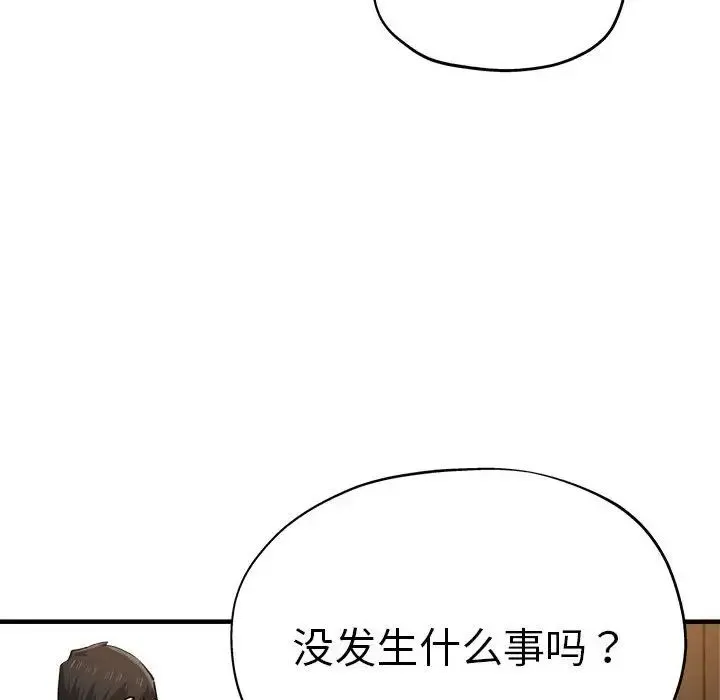 瑜珈初体验 第53話 第136页