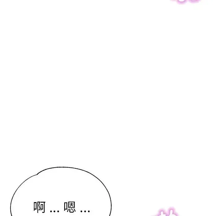 瑜珈初体验 第53話 第64页