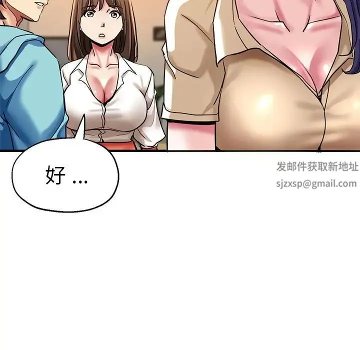 瑜珈初体验 第53話 第125页
