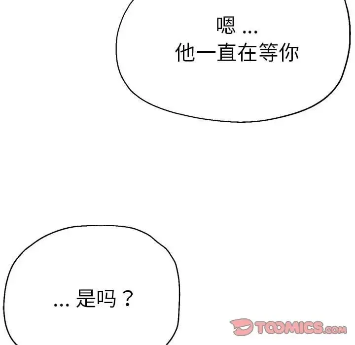 瑜珈初体验 第53話 第122页