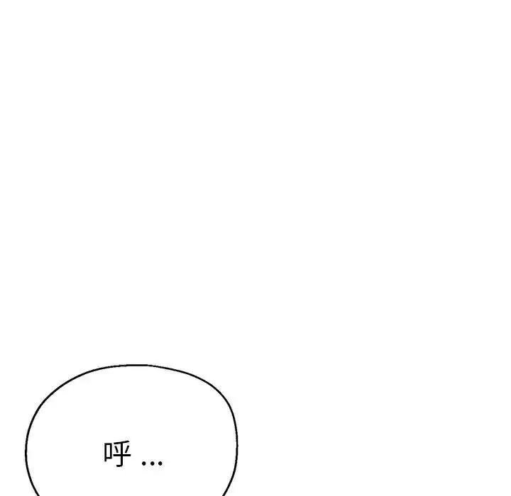 瑜珈初体验 第53話 第48页