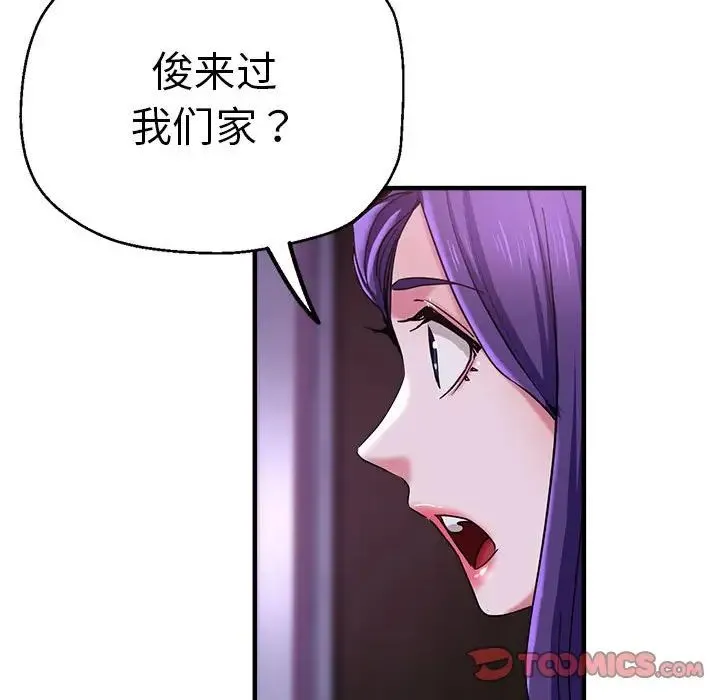 瑜珈初体验 第53話 第104页