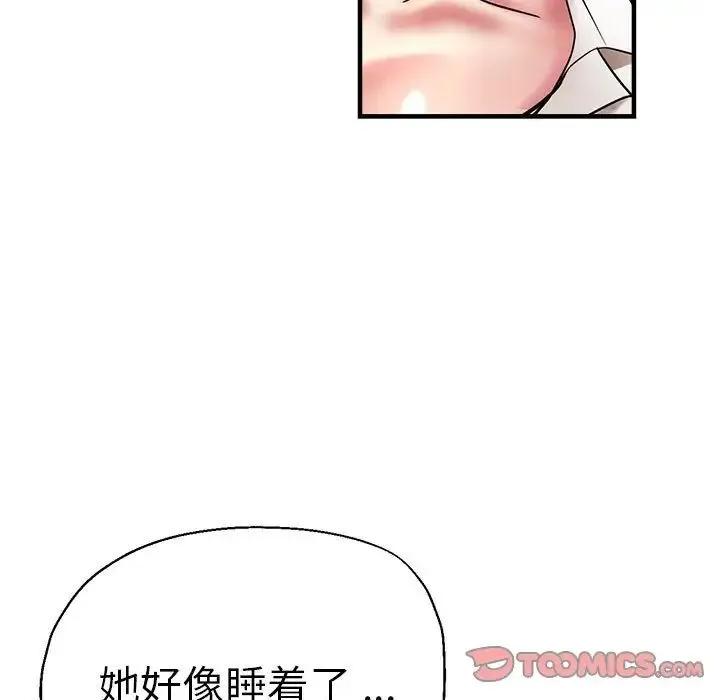 瑜珈初体验 第53話 第9页