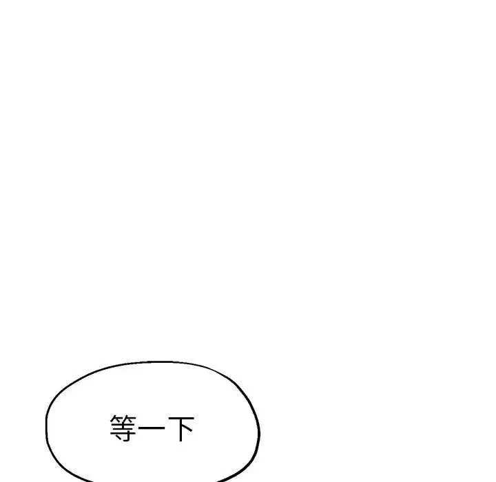 瑜珈初体验 第53話 第71页