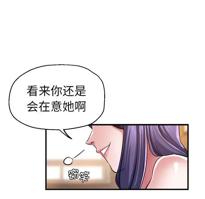 瑜珈初体验 第53話 第83页