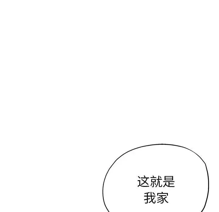 瑜珈初体验 第53話 第132页