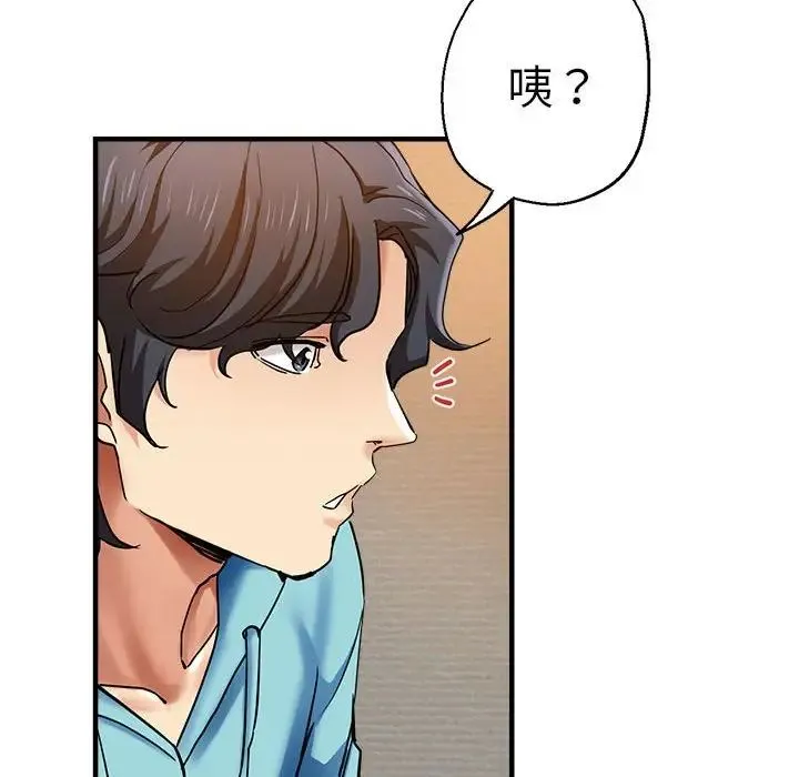 瑜珈初体验 第53話 第113页