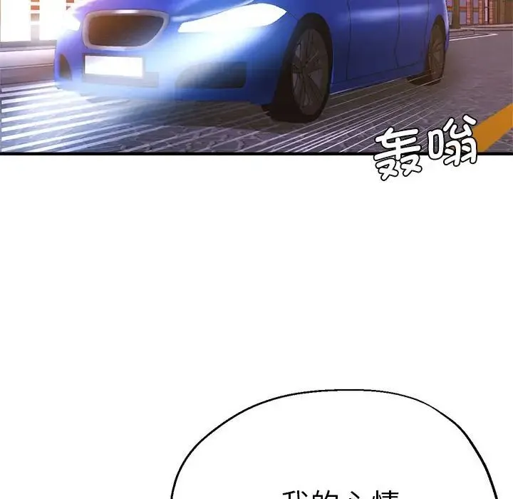 瑜珈初体验 第53話 第127页