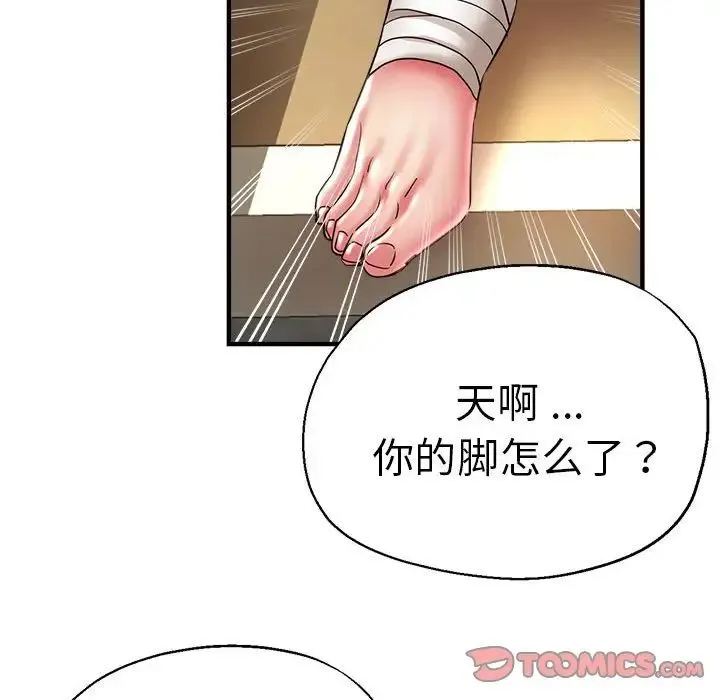 瑜珈初体验 第53話 第116页