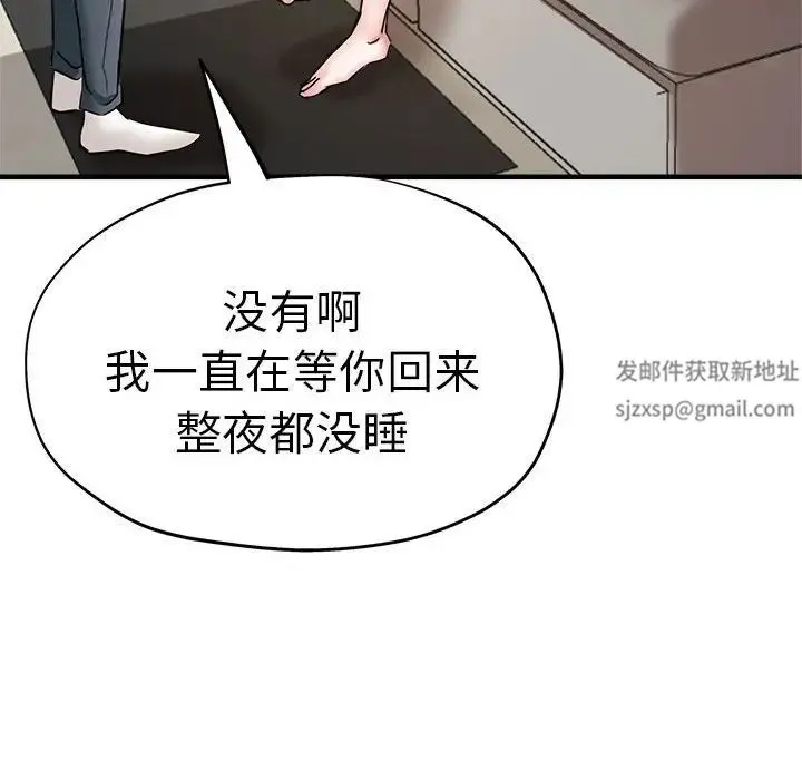 瑜珈初体验 第53話 第138页