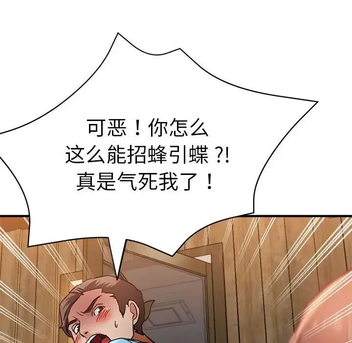 瑜珈初体验 第53話 第55页
