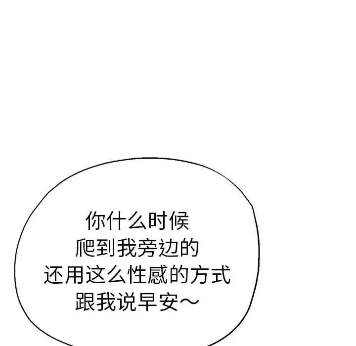 瑜珈初体验 第53話 第66页