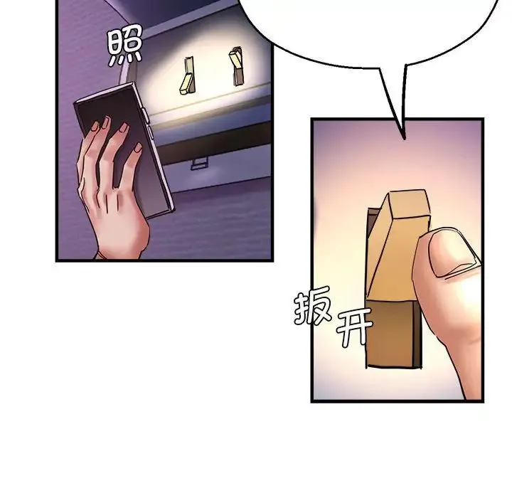 瑜珈初体验 第53話 第106页