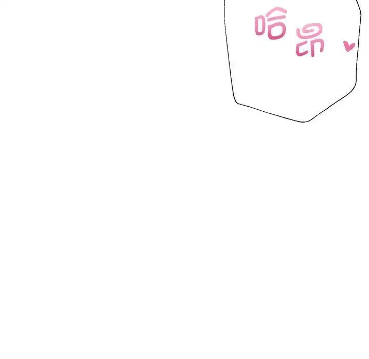 瑜珈初体验 第53話 第94页