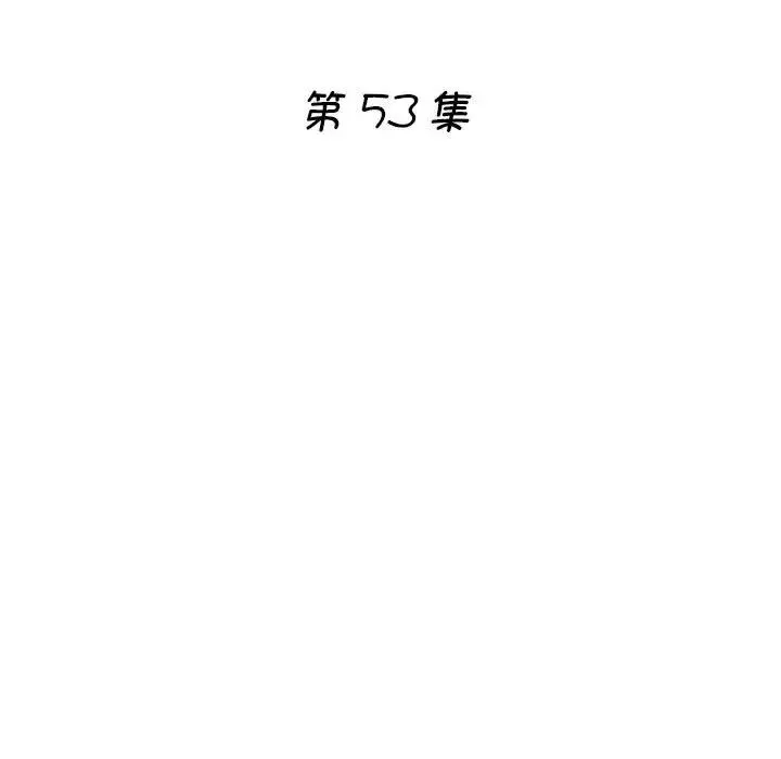 瑜珈初体验 第53話 第17页