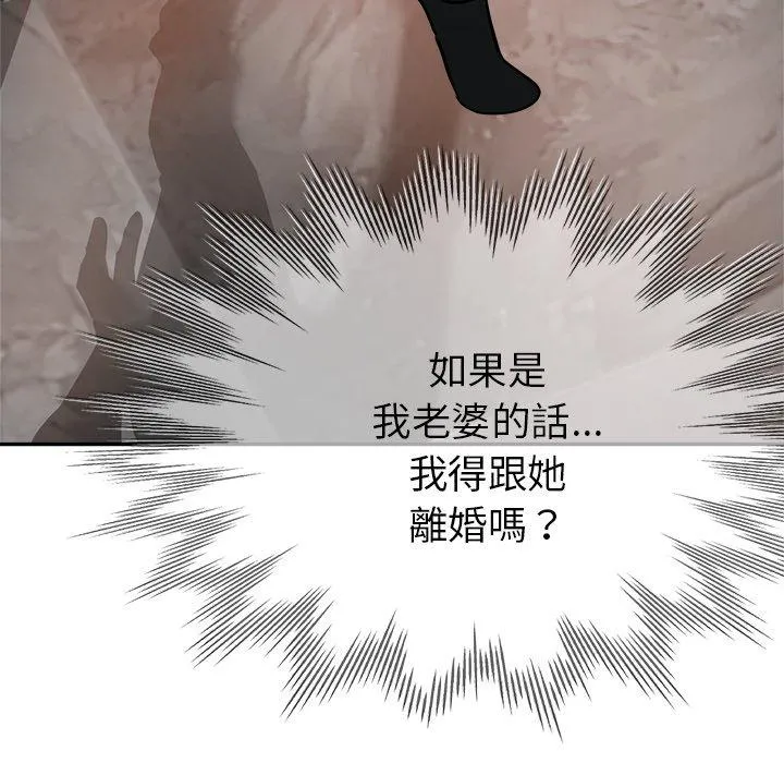 瑜珈初体验 第21话 第49页