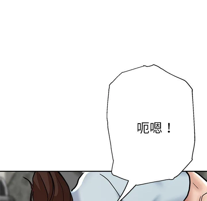 瑜珈初体验 第21话 第166页